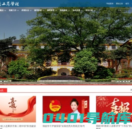 首页 - 重庆工商学校