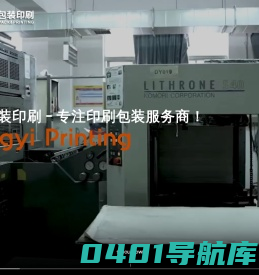 苏州东仪包装印刷有限公司