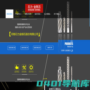 金刚石滚轮_河南石力航空叶片滚轮、蜗杆磨齿机滚轮、减速器摆线轮、丝杠滑块导轨磨滚轮、丝锥螺纹磨滚轮、气门球笼万向节汽车轴承等行业成型磨削修整滚轮-河南石力金刚石精密修整滚轮，专业的砂轮修整工具制造商。