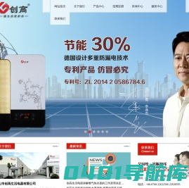 即热式电热水器|快速电热水器|吸油烟机批发|厨卫电器企业-创高热水器