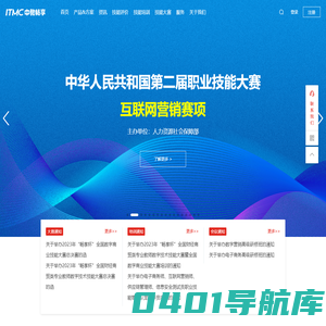 ITMC 中教畅享 - 从企业实践中来，到教育实践中去 - powered by ITMC