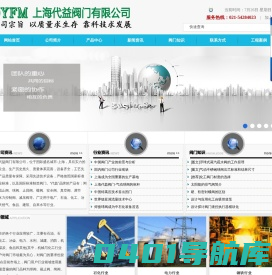 阿姆斯壮阀门,斯派莎克阀门,日本VENN阀门,疏水阀,电磁阀,截止阀 - 上海代益阀门有限公司