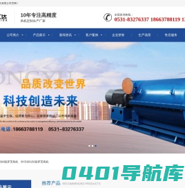 山东博业达风机有限公司