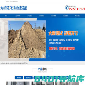 嘉兴黄沙水泥批发,兴建筑材料批发,嘉兴批发石子砖块|大桥荣兴建材经营部