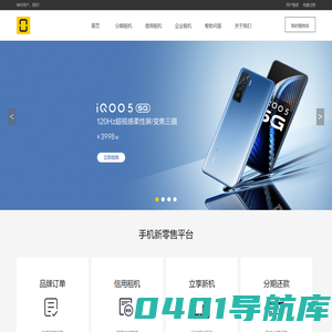 神州租手机 - 神州租机旗下手机租赁平台