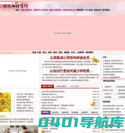太原心理咨询_太原心理医生_太原心理专家_太原圆成心理_成向东