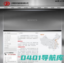 上海智林机械设备有限公司 -