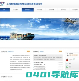上海恒德国际货物运输代理有限公司_主营上海到印度国际空运代理,上海到新德里国际空运专线服务,上海到印度空运出口专线_位于上海市上海市