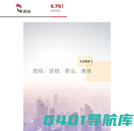 振业集团