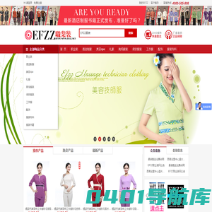 EFZZ职业装设计-最新时尚职业装定制