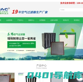 高效过滤器_中效过滤器_初效过滤器生产厂家_昆山昌瑞空调净化技术有限公司
