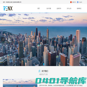 上海仁芯生物科技有限公司