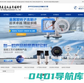 单法兰液位变送器_YB2088压力变送器_淮安森菱仪表有限公司
