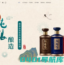 贵州劲龙台品牌管理有限公司
