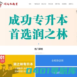 2022年安徽润之林专升本|2022年安徽专升本招生院校|2022年安徽专升本招生计划|2022年安徽专升本考试科目|合肥润之林教育咨询有限公司