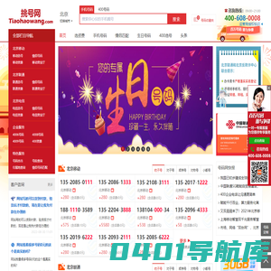 北京手机号码在线选号、北京手机靓号免费申请、北京手机卡选号大厅、电话卡网上申请办理。北京移动、联通、电信无限流量卡、腾讯大王卡、阿里宝卡、移动大王卡，电信星卡申请办理、官方办理入口！-号码网