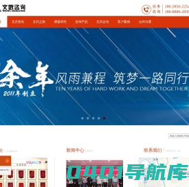 广州文武企业管理咨询有限公司|精益生产|企业管理|驻厂咨询