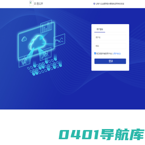 讯·智云声
