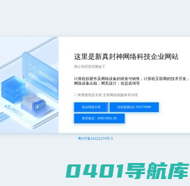 深圳市新真封神网络科技有限公司