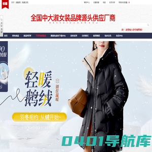 水墨佳人服饰 一件代发货 水墨佳人精品女装 水墨佳人淘宝品牌女装 连衣裙 外套 衬衣 T恤 棉衣 羽绒