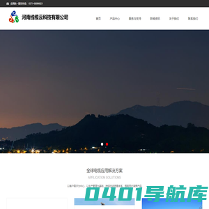河南线缆云科技有限公司