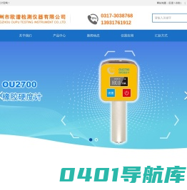 橡胶硬度计_邵氏橡胶硬度测量仪_硅胶硬度计_O型圈硬度计_塑料硬度计_厂家直销