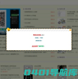 学习通超星网课刷课软件_智慧树知到免费查题查答案-网课通 -人助人