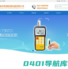 防腐层测厚仪_3pe防腐层厚度仪_沥青防腐层厚度测量仪_管道防腐层测试仪_厂家直销