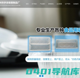 吸塑托盘-塑料吸塑产品_苏州市宇吉吸塑制品厂