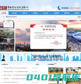 中体保险经纪有限公司_中体保险经纪有限公司