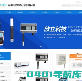 罗卓尼克代理商,PACE5000压力控制器,HF532|HF520|HF332变送器-深圳市欣立科技有限公司