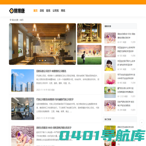 摆摆塘_免费取名字的起名网站