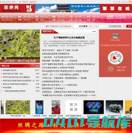 国粹网