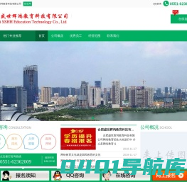 合肥盛世辉鸿教育科技有限公司合肥盛世辉鸿教育科技有限公司