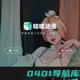 北京娱动未来科技有限公司