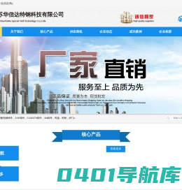 离心铸造，耐热钢离心铸造，高温离心铸管，无缝钢管，不锈钢离心铸管，大口径离心铸管-江苏华信达特钢科技有限公司