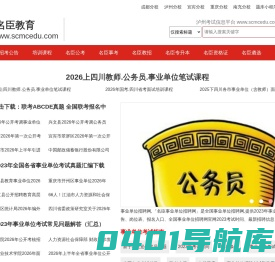 名臣教育-职业培训.公职考试.资格考试培训机构.名臣职教.名臣培训。
