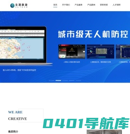 厦门久凌科技集团有限公司| 厦门久凌创新科技有限公司 | 政企信息化整体解决方案 | 国防军工军警特种装备和信息化整体解决方案