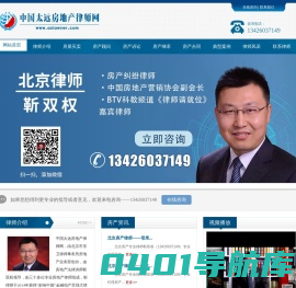 继承律师_二手房律师_继承律师咨询_北京二手房律师_太远房地产律师网