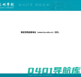 泰州学院曾用域名