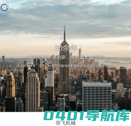 桐乡机械厂有限公司_