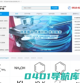选实验仪器,化学试剂-无锡中恒实验仪器有限公司