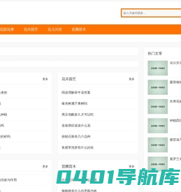 兴福绿植网