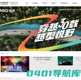 东箭科技