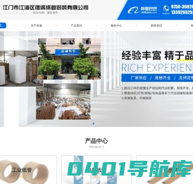 江门纸管|江门纸管定制|江门市江海区信诚纸管包装有限公司