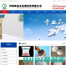 工业葡萄糖-葡萄糖-污水处理葡萄糖-培菌葡萄糖-乙酸钠-醋酸钠-河南皓泉水处理材料有限公司