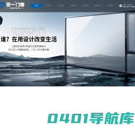 佛山亚一门窗_超耐候节能系统门窗_门窗厂家