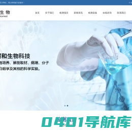 北京曜和生物科技有限公司,河北曜和生物科技有限公司