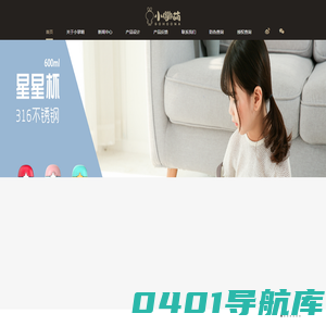 小掌萌GOHOONA保温杯官方网站-浙江优趣家居用品有限公司