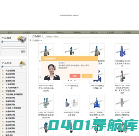 闸阀|截止阀|止回阀-浙江三精阀门有限公司